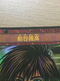 ヒカルの碁 TCGカードゲーム カード 和谷義高 トレカ B1-02 コナミ TCG サムネイル 2