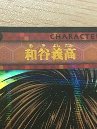 ヒカルの碁 TCGカードゲーム カード 和谷義高 トレカ B1-02 コナミ TCG サムネイル 3