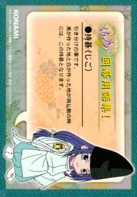 ヒカルの碁 カード ヒカル VS 塔矢亮 トレカ 88 コナミ 食玩 トレーディング サムネイル 2