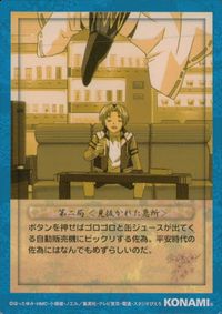 ヒカルの碁 カード 第二局 見抜かれた急所 トレカ 69 SC コナミ 食玩 コレクション サムネイル 2