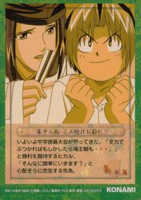 ヒカルの碁 カード 第十二局 三将はお前だ トレカ 79 コナミ 食玩 カードコレクション サムネイル 2