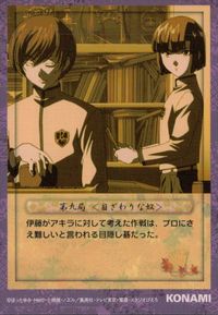 ヒカルの碁 カード ボクに目隠し碁でわてと ？ トレカ 62 SC コナミ 食玩 トレーディング サムネイル 2