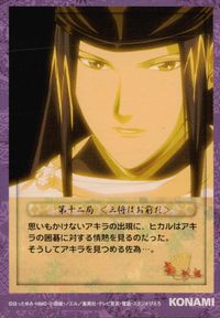 ヒカルの碁 カード 藤原佐為 トレカ 81 SC コナミ 食玩 サムネイル 2