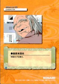ヒカルの碁 カード 桑原本因坊 トレカ 27 CC コナミ キャラクター サムネイル 2
