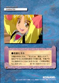 ヒカルの碁 カード 進藤ヒカル トレカ 19 コナミ キャラクター サムネイル 2