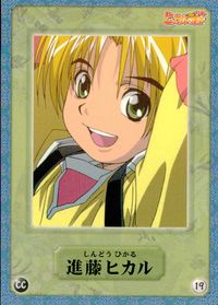 ヒカルの碁 カード 進藤ヒカル トレカ 19 コナミ キャラクター サムネイル 1