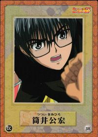 ヒカルの碁 カード 筒井公宏 トレカ 38 CC コナミ キャラクター サムネイル 1