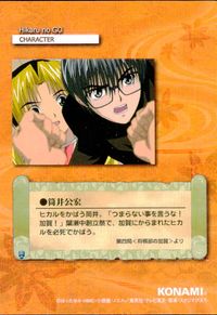 ヒカルの碁 カード 筒井公宏 トレカ 38 CC コナミ キャラクター サムネイル 2