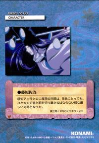 ヒカルの碁 カード 藤原佐為 トレカ 27 CC コナミ キャラクター サムネイル 2