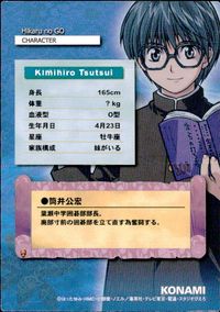 ヒカルの碁 カード 筒井公宏 トレカ 6 コナミ キャラクター サムネイル 2