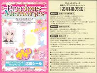 プレメモ Precious Memories ゆるゆり プレシャスメモリーズ ゆるゆり 応募シール シール カード まとめ 応募シール あかり 京子 ちなつ 結衣 あやの さくらこ あかり さくらこ 9枚 PM YRYR サムネイル 5
