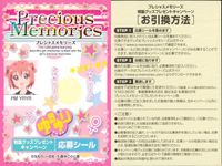 プレメモ Precious Memories ゆるゆり プレシャスメモリーズ ゆるゆり 応募シール シール カード まとめ 応募シール あかり 京子 ちなつ 結衣 あやの さくらこ あかり さくらこ 9枚 PM YRYR サムネイル 10