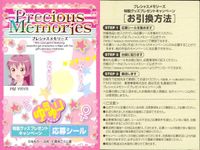 プレメモ Precious Memories ゆるゆり プレシャスメモリーズ ゆるゆり 応募シール シール カード まとめ 応募シール あかり 京子 ちなつ 結衣 あやの さくらこ あかり さくらこ 9枚 PM YRYR サムネイル 9