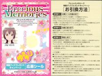 プレメモ Precious Memories ゆるゆり プレシャスメモリーズ ゆるゆり 応募シール シール カード まとめ 応募シール あかり 京子 ちなつ 結衣 あやの さくらこ あかり さくらこ 9枚 PM YRYR サムネイル 6