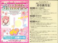 プレメモ Precious Memories ゆるゆり プレシャスメモリーズ ゆるゆり 応募シール シール カード まとめ 応募シール あかり 京子 ちなつ 結衣 あやの さくらこ あかり さくらこ 9枚 PM YRYR サムネイル 4