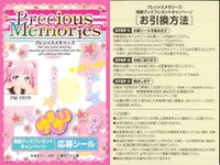 プレメモ Precious Memories ゆるゆり プレシャスメモリーズ ゆるゆり 応募シール シール カード まとめ 応募シール あかり 京子 ちなつ 結衣 あやの さくらこ あかり さくらこ 9枚 PM YRYR サムネイル 8