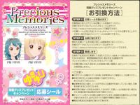 プレメモ Precious Memories ゆるゆり プレシャスメモリーズ ゆるゆり 応募シール シール カード まとめ 応募シール あかり 京子 ちなつ 結衣 あやの さくらこ あかり さくらこ 9枚 PM YRYR サムネイル 2