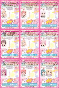 プレメモ Precious Memories ゆるゆり プレシャスメモリーズ ゆるゆり 応募シール シール カード まとめ 応募シール あかり 京子 ちなつ 結衣 あやの さくらこ あかり さくらこ 9枚 PM YRYR