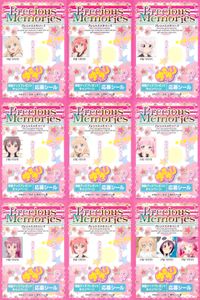 プレメモ プレシャスメモリーズ プレシャスメモリーズ ゆるゆり 応募シール シール カード まとめ 応募シール あかり 9枚 PM YRYR ブロッコリー TCG