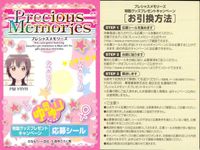 プレメモ プレシャスメモリーズ プレシャスメモリーズ ゆるゆり 応募シール シール カード まとめ 応募シール あかり 9枚 PM YRYR ブロッコリー TCG サムネイル 6