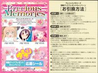 プレメモ プレシャスメモリーズ プレシャスメモリーズ ゆるゆり 応募シール シール カード まとめ 応募シール あかり 9枚 PM YRYR ブロッコリー TCG サムネイル 2