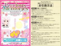プレメモ プレシャスメモリーズ プレシャスメモリーズ ゆるゆり 応募シール シール カード まとめ 応募シール あかり 9枚 PM YRYR ブロッコリー TCG サムネイル 5