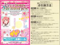 プレメモ プレシャスメモリーズ プレシャスメモリーズ ゆるゆり 応募シール シール カード まとめ 応募シール あかり 9枚 PM YRYR ブロッコリー TCG サムネイル 4