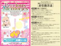 プレメモ プレシャスメモリーズ プレシャスメモリーズ ゆるゆり 応募シール シール カード まとめ 応募シール あかり 9枚 PM YRYR ブロッコリー TCG サムネイル 7