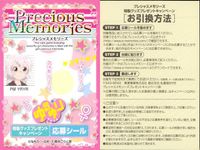 プレメモ プレシャスメモリーズ プレシャスメモリーズ ゆるゆり 応募シール シール カード まとめ 応募シール 歳納京子 吉川ちなつ 船見結衣 古谷向日葵 赤座あかり 東山奈々子 大室櫻子 池田千歳 9枚 PM YRYR TCG サムネイル 5