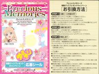 プレメモ プレシャスメモリーズ プレシャスメモリーズ ゆるゆり 応募シール シール カード まとめ 応募シール 歳納京子 吉川ちなつ 船見結衣 古谷向日葵 赤座あかり 東山奈々子 大室櫻子 池田千歳 9枚 PM YRYR TCG サムネイル 7