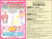 プレメモ プレシャスメモリーズ プレシャスメモリーズ ゆるゆり 応募シール シール カード まとめ 応募シール 歳納京子 吉川ちなつ 船見結衣 古谷向日葵 赤座あかり 東山奈々子 大室櫻子 池田千歳 9枚 PM YRYR TCG サムネイル 10