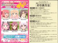 プレメモ プレシャスメモリーズ プレシャスメモリーズ ゆるゆり 応募シール シール カード まとめ 応募シール 歳納京子 吉川ちなつ 船見結衣 古谷向日葵 赤座あかり 東山奈々子 大室櫻子 池田千歳 9枚 PM YRYR TCG サムネイル 2