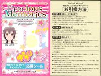 プレメモ プレシャスメモリーズ プレシャスメモリーズ ゆるゆり 応募シール シール カード まとめ 応募シール 歳納京子 吉川ちなつ 船見結衣 古谷向日葵 赤座あかり 東山奈々子 大室櫻子 池田千歳 9枚 PM YRYR TCG サムネイル 6