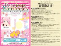 プレメモ プレシャスメモリーズ プレシャスメモリーズ ゆるゆり 応募シール シール カード まとめ 応募シール 歳納京子 吉川ちなつ 船見結衣 古谷向日葵 赤座あかり 東山奈々子 大室櫻子 池田千歳 9枚 PM YRYR TCG サムネイル 8