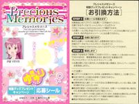 プレメモ プレシャスメモリーズ プレシャスメモリーズ ゆるゆり 応募シール シール カード まとめ 応募シール 歳納京子 吉川ちなつ 船見結衣 古谷向日葵 赤座あかり 東山奈々子 大室櫻子 池田千歳 9枚 PM YRYR TCG サムネイル 9