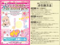 プレメモ プレシャスメモリーズ プレシャスメモリーズ ゆるゆり 応募シール シール カード まとめ 応募シール 歳納京子 吉川ちなつ 船見結衣 古谷向日葵 赤座あかり 東山奈々子 大室櫻子 池田千歳 9枚 PM YRYR TCG サムネイル 3