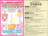 プレメモ プレシャスメモリーズ プレシャスメモリーズ ゆるゆり 応募シール シール カード まとめ 応募シール 歳納京子 吉川ちなつ 船見結衣 古谷向日葵 赤座あかり 東山奈々子 大室櫻子 池田千歳 9枚 PM YRYR TCG サムネイル 4