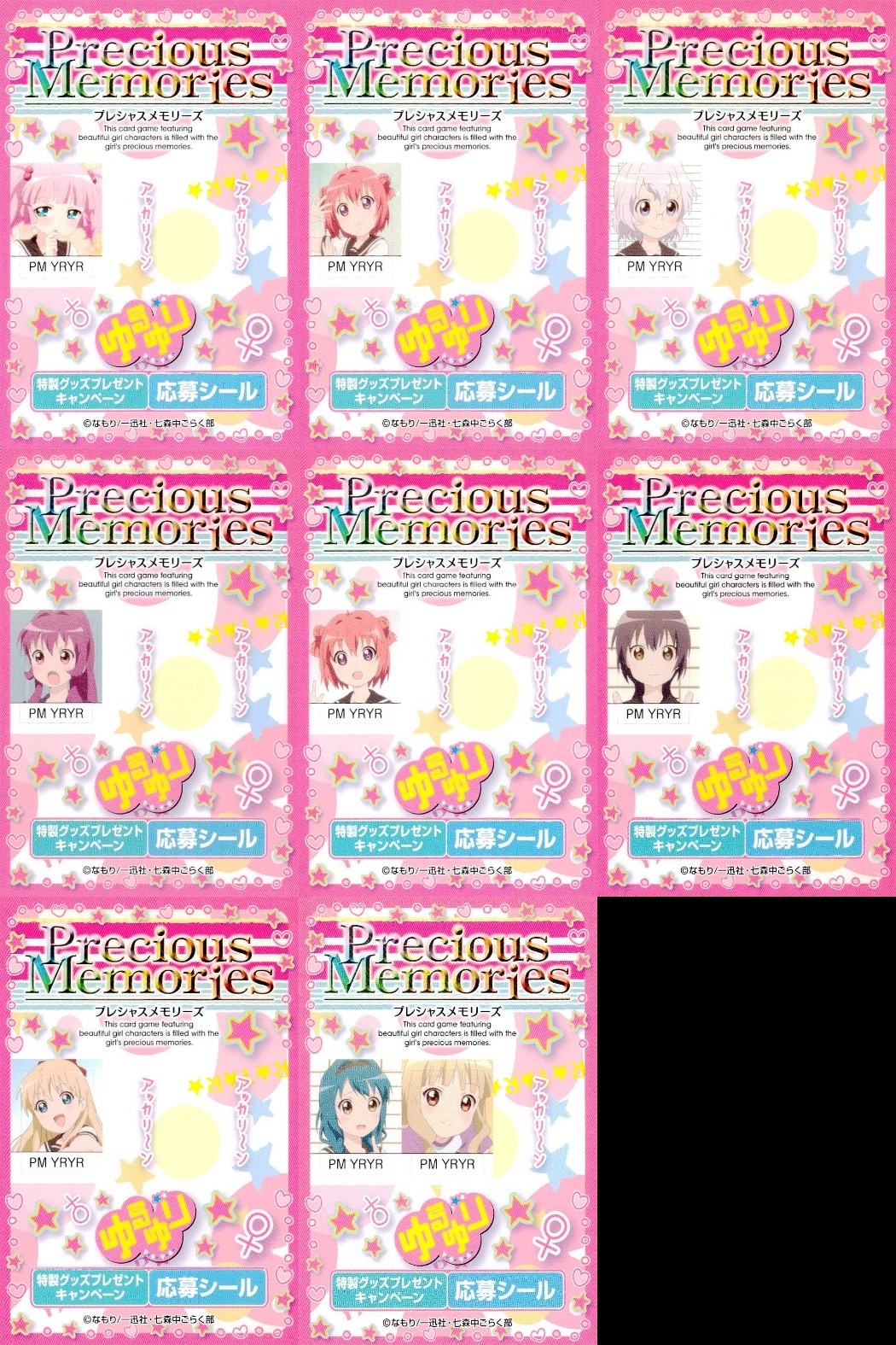 プレメモ Precious Memories プレシャスメモリーズ プレシャスメモリーズ ゆるゆり 応募シール シール カード まとめ 応募シール あかり 京子 千歳 ちなつ 向日葵 綾乃 千歳 綾乃 9枚 PM YRYR