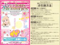 プレメモ Precious Memories プレシャスメモリーズ プレシャスメモリーズ ゆるゆり 応募シール シール カード まとめ 応募シール あかり 京子 千歳 ちなつ 向日葵 綾乃 千歳 綾乃 9枚 PM YRYR サムネイル 8
