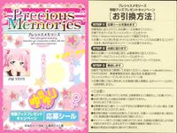 プレメモ Precious Memories プレシャスメモリーズ プレシャスメモリーズ ゆるゆり 応募シール シール カード まとめ 応募シール あかり 京子 千歳 ちなつ 向日葵 綾乃 千歳 綾乃 9枚 PM YRYR サムネイル 2