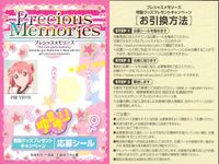 プレメモ Precious Memories プレシャスメモリーズ プレシャスメモリーズ ゆるゆり 応募シール シール カード まとめ 応募シール あかり 京子 千歳 ちなつ 向日葵 綾乃 千歳 綾乃 9枚 PM YRYR サムネイル 3