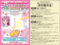 プレメモ Precious Memories プレシャスメモリーズ プレシャスメモリーズ ゆるゆり 応募シール シール カード まとめ 応募シール あかり 京子 千歳 ちなつ 向日葵 綾乃 千歳 綾乃 9枚 PM YRYR サムネイル 5