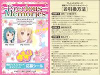 プレメモ Precious Memories プレシャスメモリーズ プレシャスメモリーズ ゆるゆり 応募シール シール カード まとめ 応募シール あかり 京子 千歳 ちなつ 向日葵 綾乃 千歳 綾乃 9枚 PM YRYR サムネイル 9