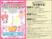 プレメモ Precious Memories プレシャスメモリーズ プレシャスメモリーズ ゆるゆり 応募シール シール カード まとめ 応募シール あかり 京子 千歳 ちなつ 向日葵 綾乃 千歳 綾乃 9枚 PM YRYR サムネイル 6