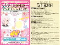 プレメモ Precious Memories プレシャスメモリーズ プレシャスメモリーズ ゆるゆり 応募シール シール カード まとめ 応募シール あかり 京子 千歳 ちなつ 向日葵 綾乃 千歳 綾乃 9枚 PM YRYR サムネイル 4