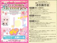 プレメモ プレシャスメモリーズ プレシャスメモリーズ ゆるゆり 応募シール シール カード まとめ 応募シール あかり ちなつ まり 京子 チトセ あやの 7枚 PM YRYR TCGキャンペーン応募シール サムネイル 4