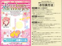 プレメモ プレシャスメモリーズ プレシャスメモリーズ ゆるゆり 応募シール シール カード まとめ 応募シール あかり ちなつ まり 京子 チトセ あやの 7枚 PM YRYR TCGキャンペーン応募シール サムネイル 5