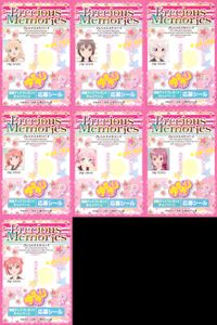 プレメモ プレシャスメモリーズ プレシャスメモリーズ ゆるゆり 応募シール シール カード まとめ 応募シール あかり ちなつ まり 京子 チトセ あやの 7枚 PM YRYR TCGキャンペーン応募シール