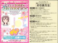 プレメモ プレシャスメモリーズ プレシャスメモリーズ ゆるゆり 応募シール シール カード まとめ 応募シール あかり ちなつ まり 京子 チトセ あやの 7枚 PM YRYR TCGキャンペーン応募シール サムネイル 3