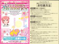 プレメモ プレシャスメモリーズ プレシャスメモリーズ ゆるゆり 応募シール シール カード まとめ 応募シール あかり ちなつ まり 京子 チトセ あやの 7枚 PM YRYR TCGキャンペーン応募シール サムネイル 8